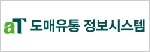 도매시장통합홈페이지